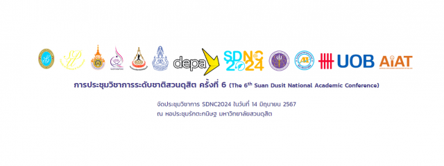 งานประชุมวิชาการระดับชาติสวนดุสิต 2024 ครั้งที่ 6 The 6th Suan Dusit National Academic Conference 2024